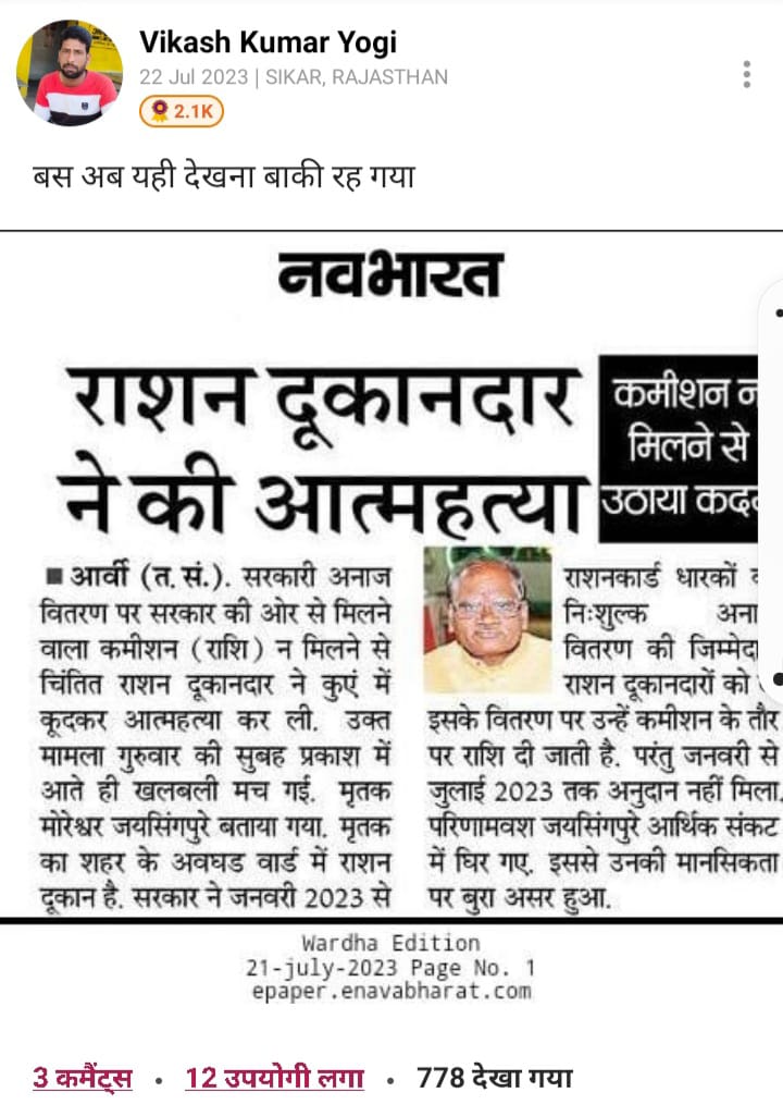 BhupendraB45842's tweet photo. @Sumit_Godara11 जन की तो सिर्फ सुनवाई है बाकी करवाई तो अपने मन की है ना राशन डीलर के बारे में क्या सोचा है मंत्री महोदय @Sumit_Godara11 @BhajanlalBjp @9694710051Gm @AdityaByahut10 @AnmolSingh91706 @SubhashSaraywa1 @afpsdfh_godara @SubhashSaraywa1 @ChhajuNice @Dineshk49982207 @1stIndiaNews https://t.co/jgcTsRgwBd