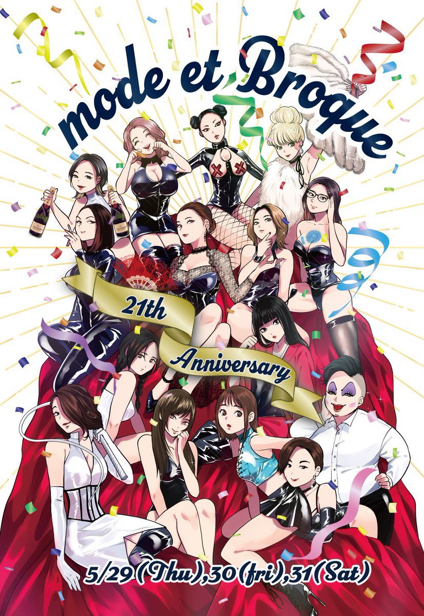 ㊗️バロック21周年㊗️

お陰様でモード・エ・バロックは今年で21周年を迎えます🎊
お祝いイベントは5/29(木)30(金)31(土)の3日間ですよ！

みーんな超似てるステキなイラストは六反りょう先生が描いて下さりました🩵
嬉しすぎるー❣️❣️❣️

ぜひお店に貰いに来てください😘

#バロックちゃん
#Baroquechan