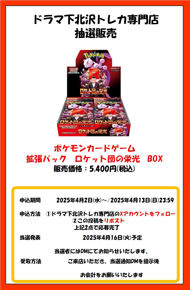 ドラマ下北沢トレカ専門店 tweet media