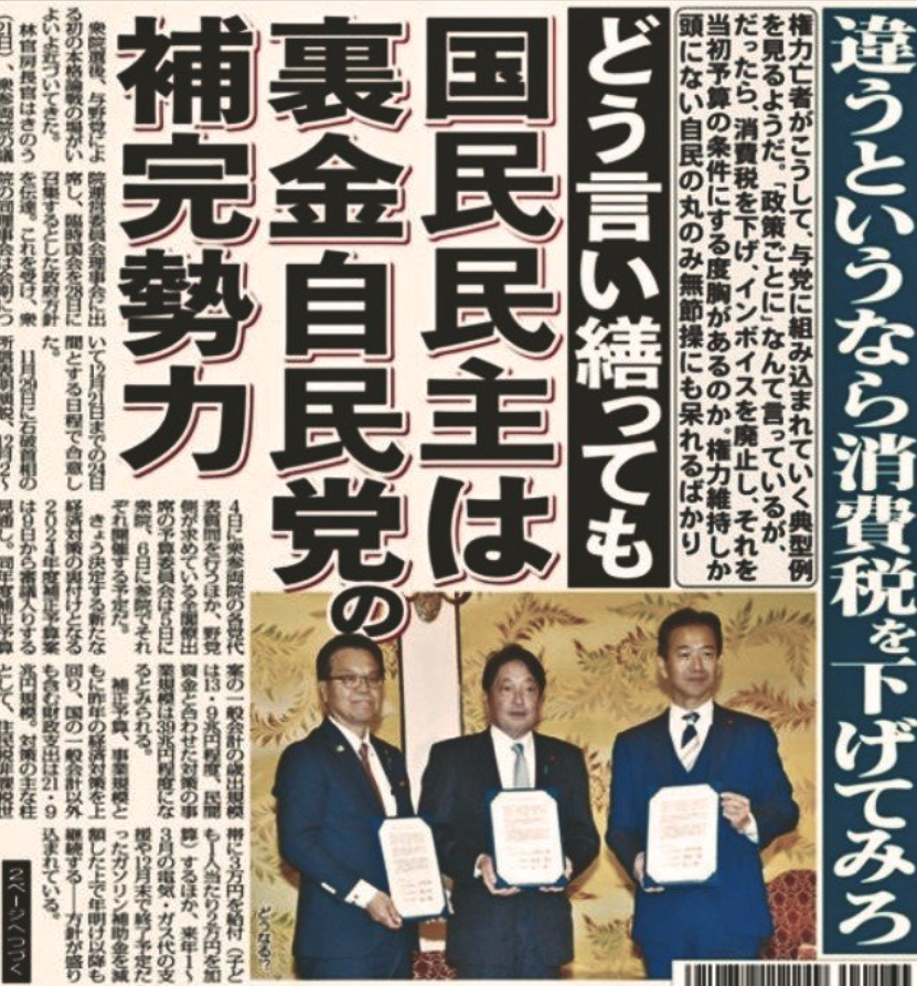 pDyvhzFJAIAJe90's tweet photo. 玉木君、やったフリやめような。
#国民民主党に騙されるな 
#風見鶏玉木雄一郎 https://t.co/zsB7i4ZIfB