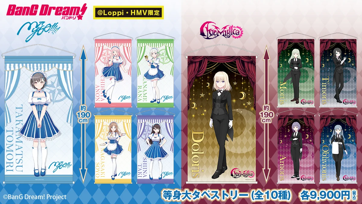 バンドリ MyGO!!!!! ローソン限定等身大タペストリー HMV&BOOKS（HMV）公式 on X: 