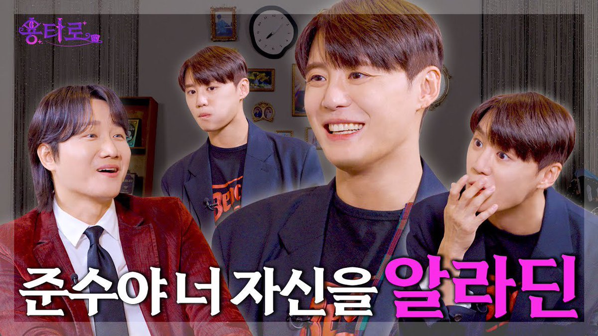 용하다고 소문난 타로 맛집으로
한걸음에 달려온 #김준수 🏃🏃‍♂️💨

모든 사람을 놀라게 한 𝑻𝒂𝒓𝒐𝒕 𝑪𝒂𝒓𝒅🃏
#용타로 EP.23에서 지금 확인해보세요🔮🙌

🔗 youtu.be/PQqfL0q1ogo?si…

#KIMJUNSU #XIA #金俊秀
#XIA준수 #ジュンス #XIAJUNSU 
#PALMTREEISLAND