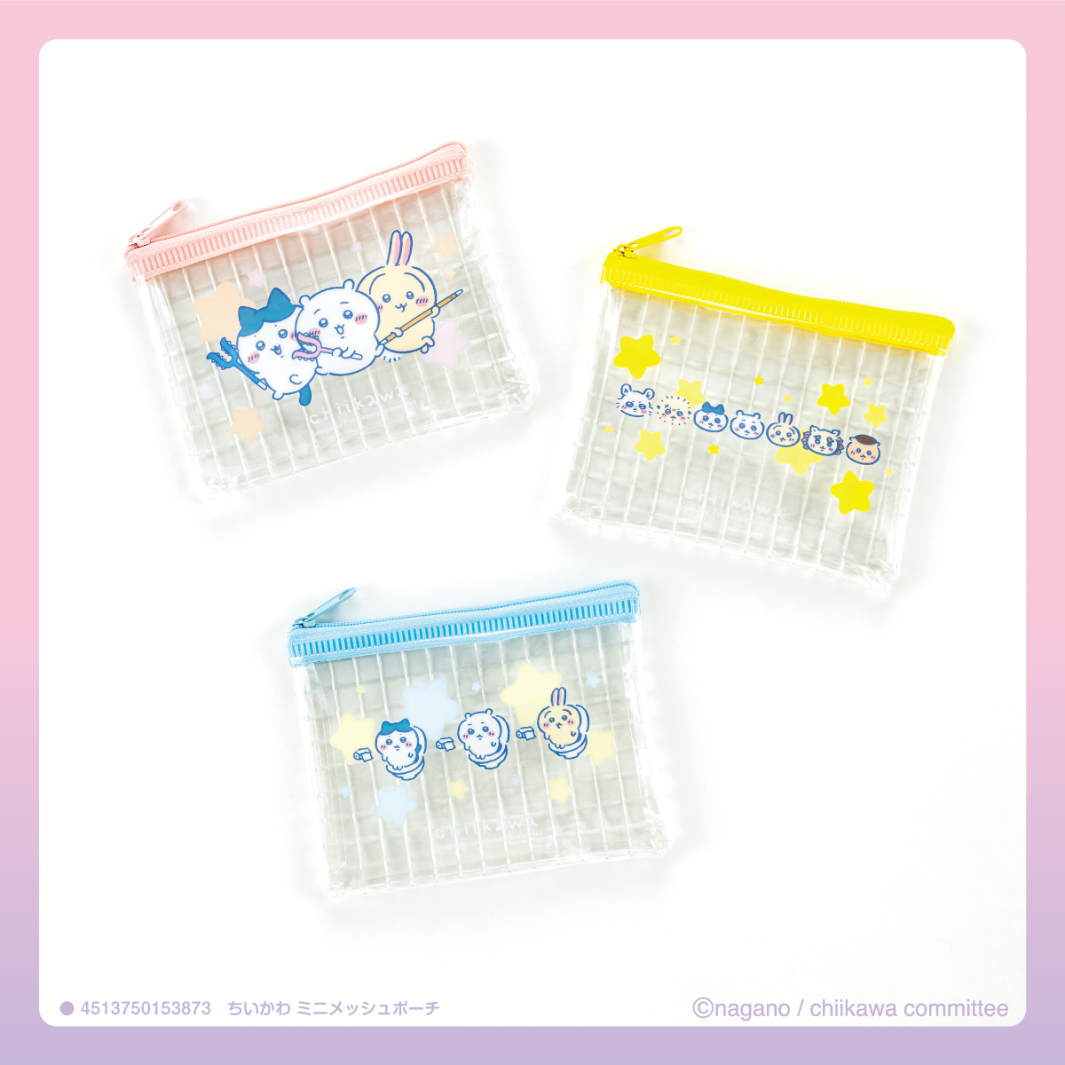 🍀🌱🍀🌱🍀 100円ちいかわ雑貨 🌼第7シリーズ🌼 🍀🌱🍀🌱🍀 実用性