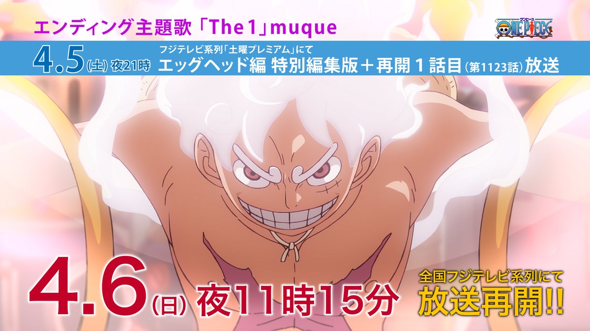 明日やっとワンピース再開です - 2025/4/4(金) 19:19開始 - ニコニコ生放送