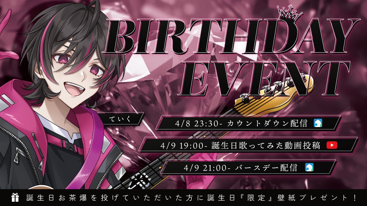 公式から発表きちゃ 限定壁紙俺もほしいんですけど！！！