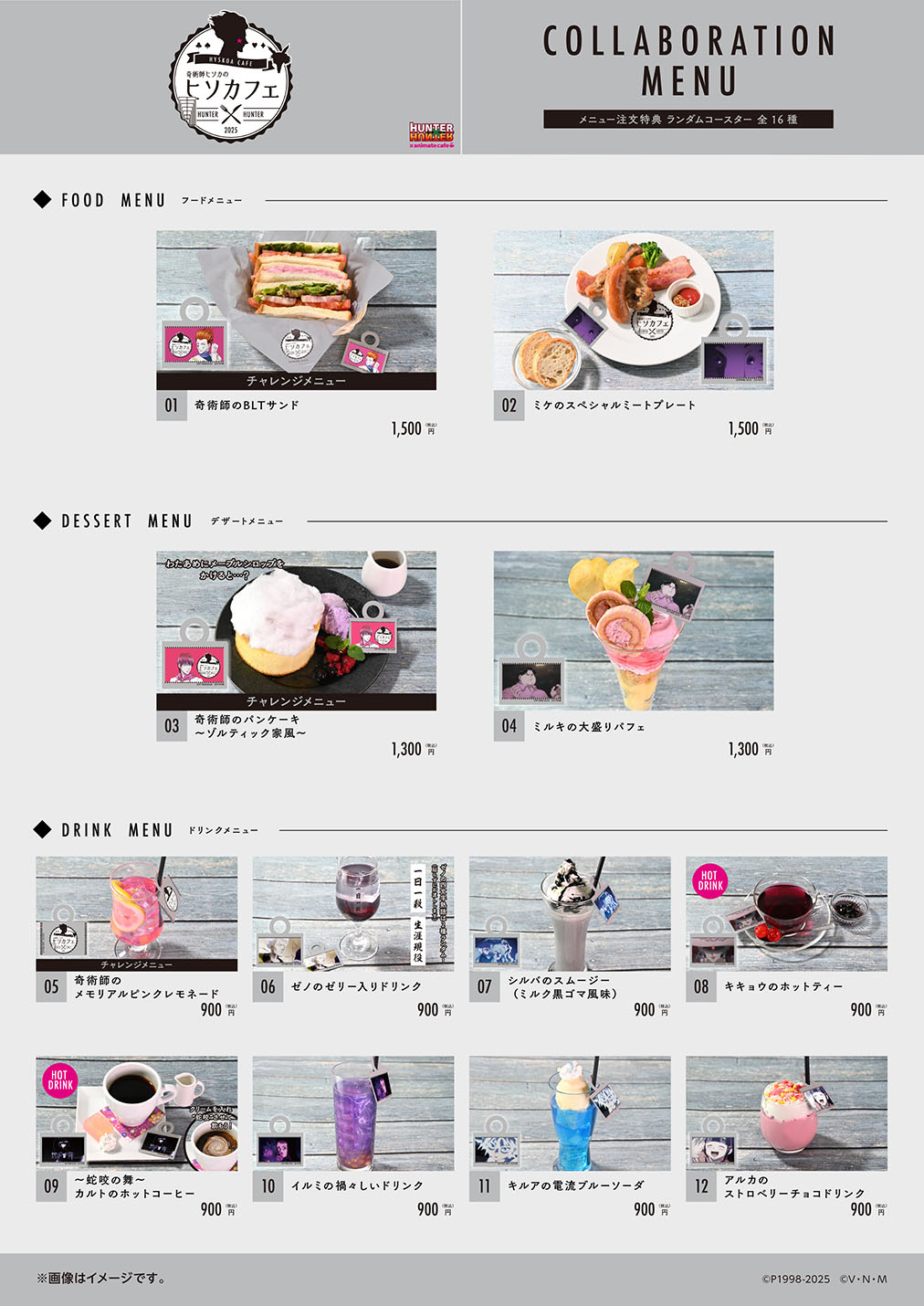 アニメイトカフェ総合 on X: 