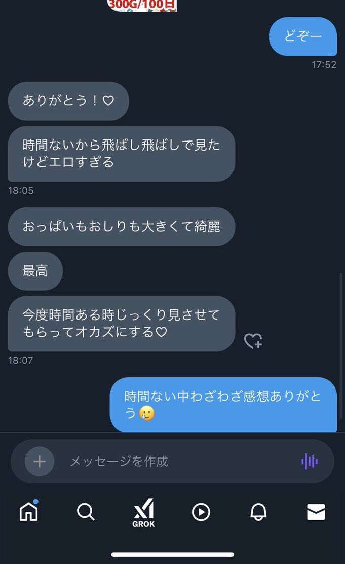 19歳 ろり顔 アニメ声 おな動画(2分3秒)

欲しい人フォロー＋「♡」りぷください♡

※本日限定