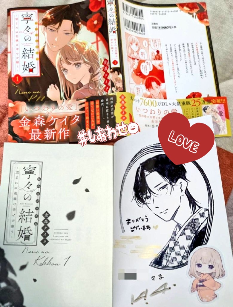寧々の結婚 - Search / X 寧々の結婚 - Search / X
