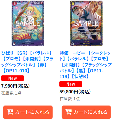 カードショップ トレカード 秋葉原 on X: 
