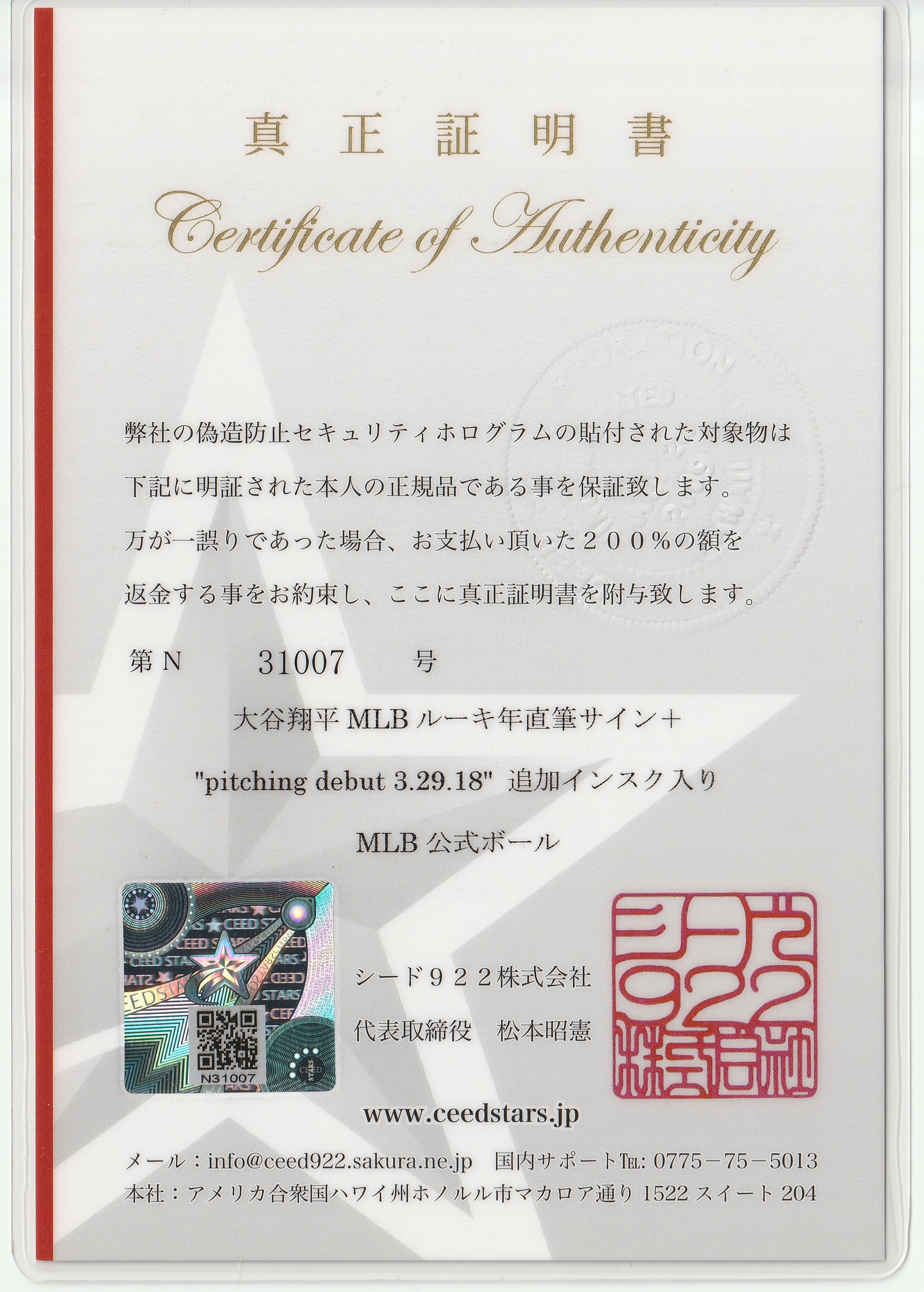 シードスターズ シードスターズ