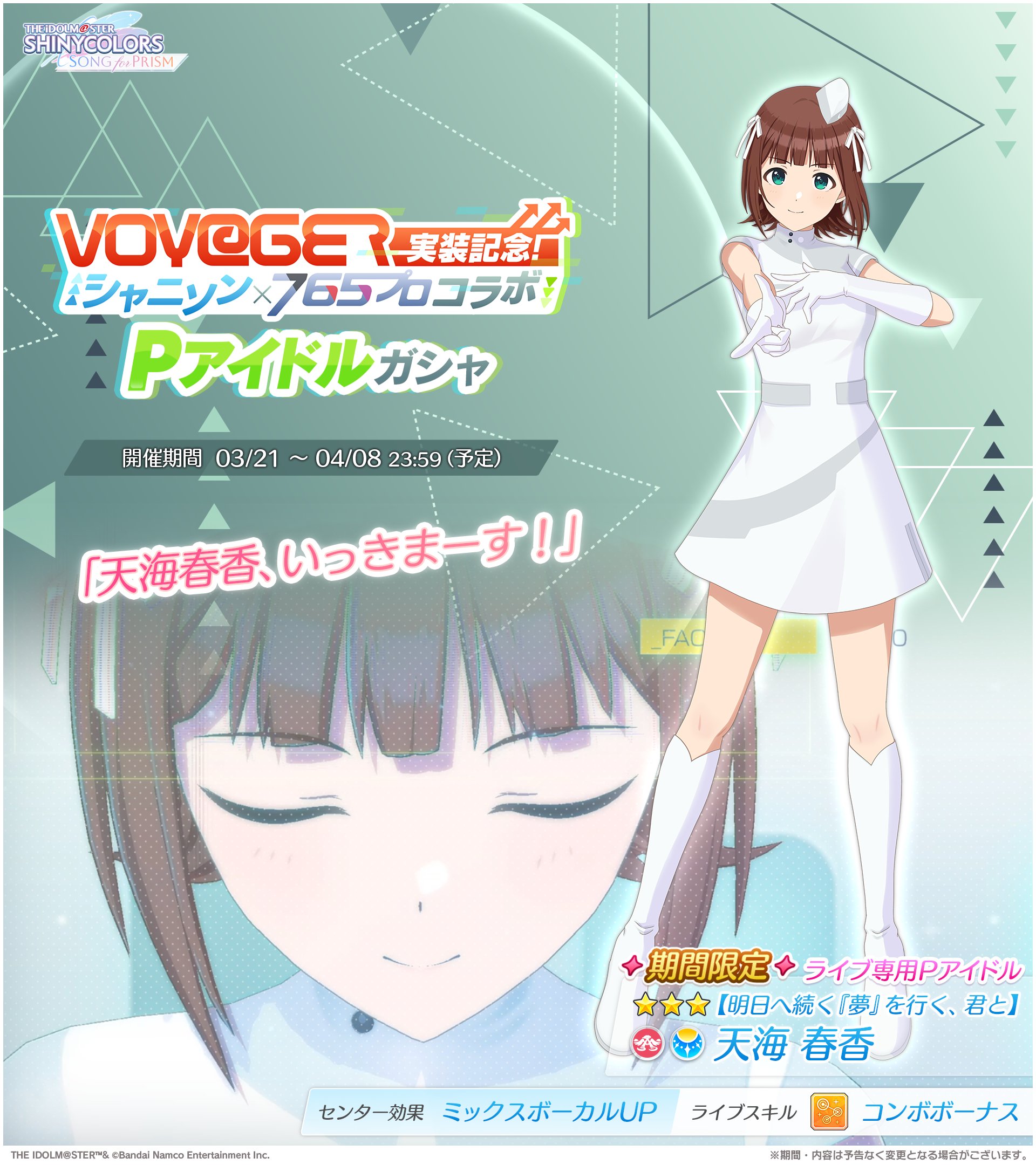 オーダー分≫≫≫hisammy☆様 Iori Izumi (White Day) | The English IDOLiSH7 Wiki | Fandom