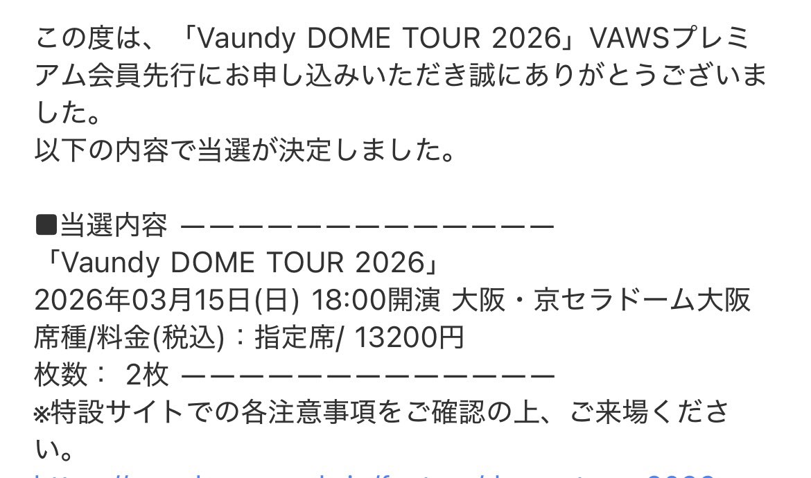 Cgzakd's tweet photo. よしゃあ！！

ドームツアー行くぞ！！！✊🏻 ̖́-

#Vaundy #VAWSpremium #VAWS https://t.co/bTpXxG2LaK