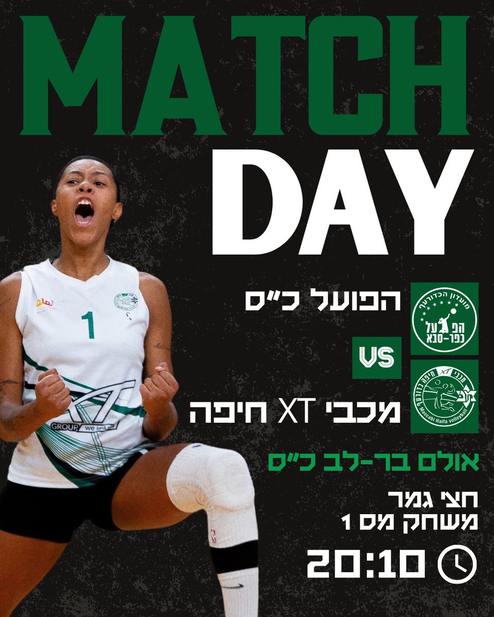 Maccabi Haifa Volleyball Club tweet media