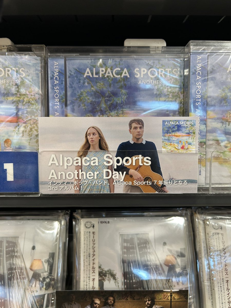 Alpaca Sports『Another Day』国内盤CDは本日発売！タワーレコード新宿店さんで展開されてます！！嬉しい😭

解説にDREAMWAVES小野さん、和訳にCAUCUS柳川さん、イラストはRay Kimuraさん、デザインはきしやん👏

アルパカの魅力が存分に詰まった一枚になりました！

是非お店へGO🏃‍♂️‍➡️