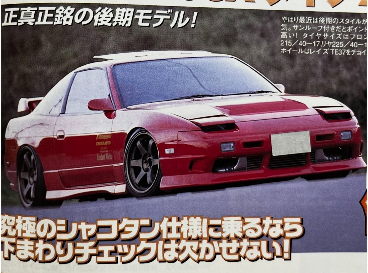 rpllx6's tweet photo. 俺の大好きなスタイル💔
こんなかっこいい180sx になりたい https://t.co/2QLpADb8Te