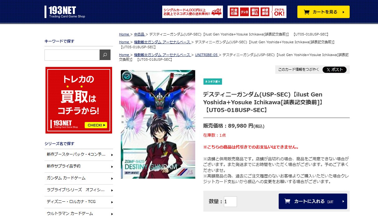 TCGshop193大須店 on X: 