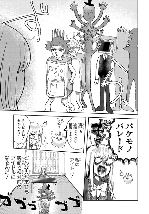 新人アイドルたるもの、どんな人にもファンサを忘れずに✨(2/3) 