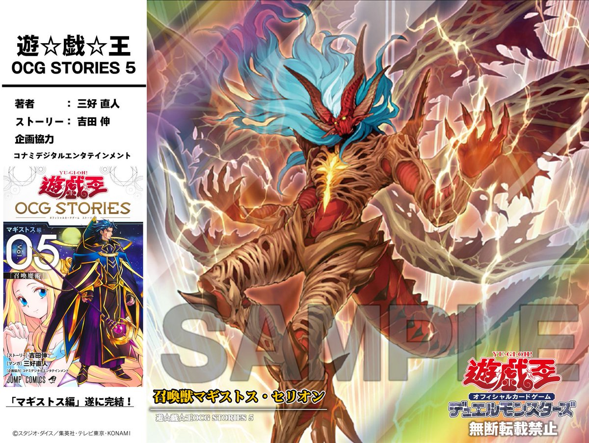 公式】遊戯王OCG on X: 公式】遊戯王OCG on X: