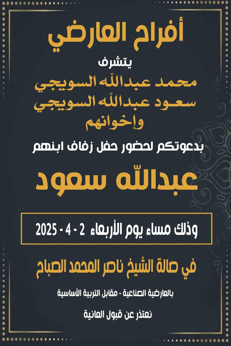 تذكير اليوم ، بمشيئة الله 

افراح السويجي