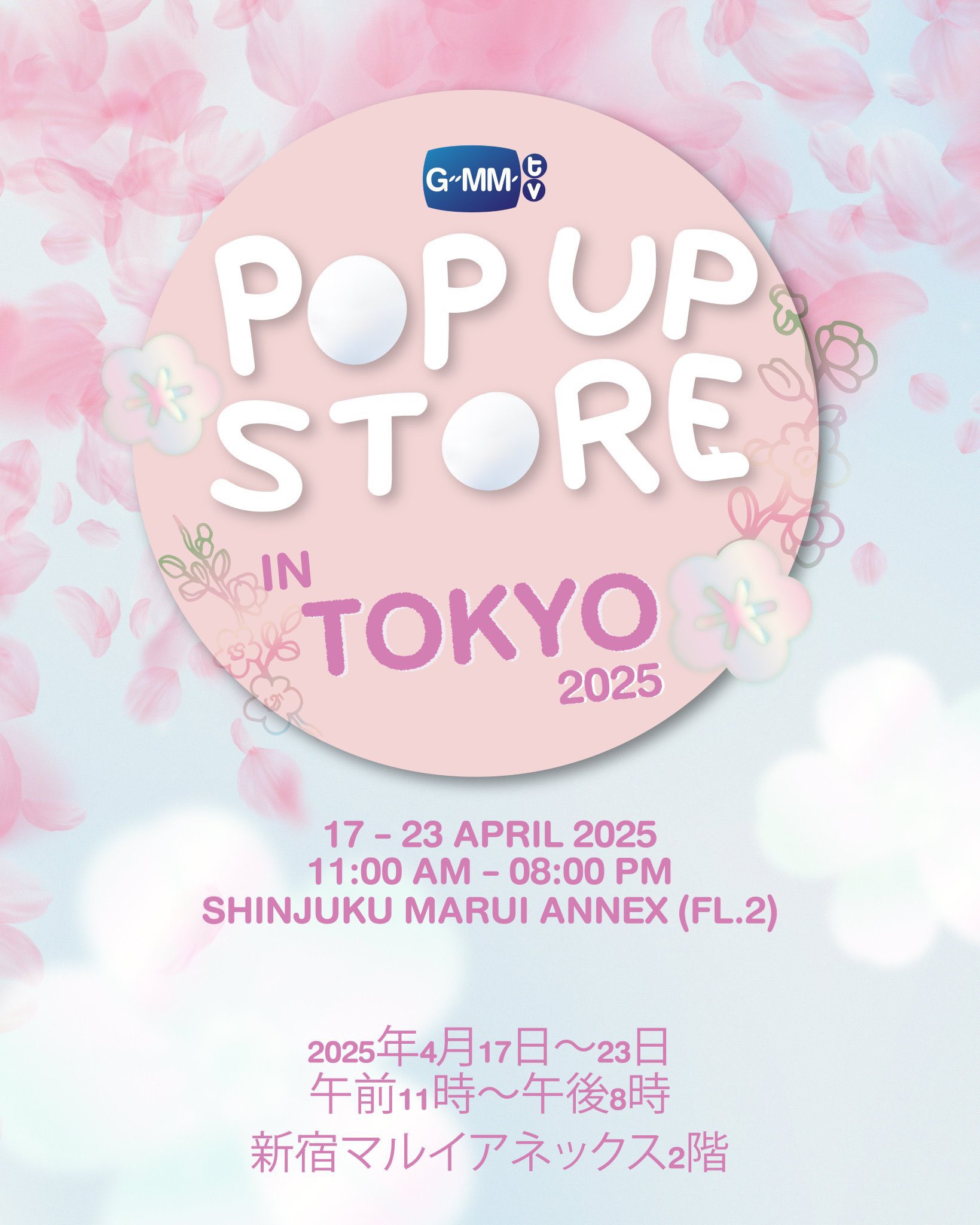 GMMTV POP-UP IN OSAKA SeaKeenトレカ
