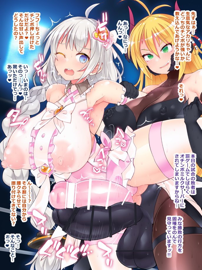 昨日納品したskebのご依頼イラストです～!魔法少女に扮したあかりちゃんが、悪の女幹部になったマキちゃんとFCWでコッショリするシチュエーション(一部)となっております! 