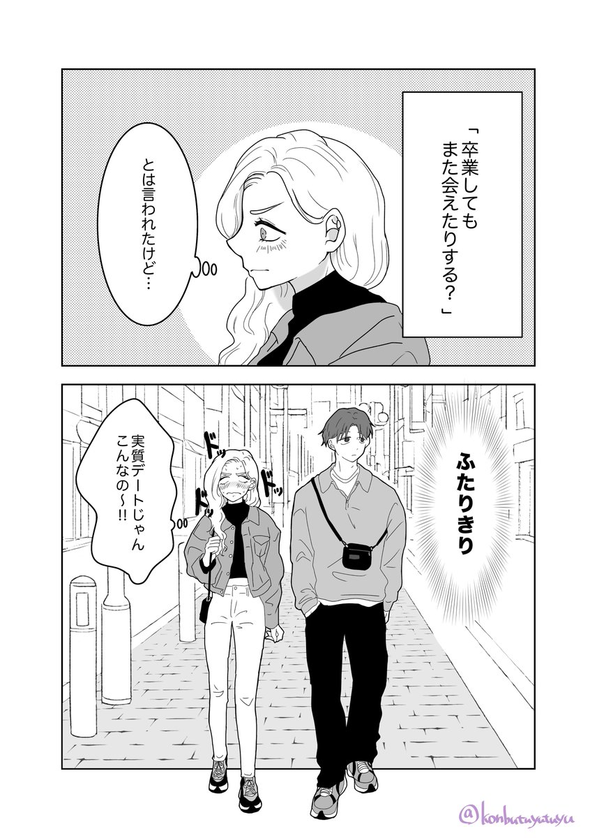 春休みにみんなで遊んだ後から新生活までの間に会っていてほし〜🌸