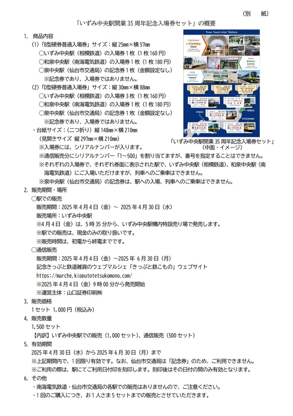 【サボ　愛称板】（表） ぬさまい NUSAMAI（裏）池 北 CHIHOKU サボ 愛称板】（表） ぬさまい NUSAMAI（裏）池 北 CHIHOKU