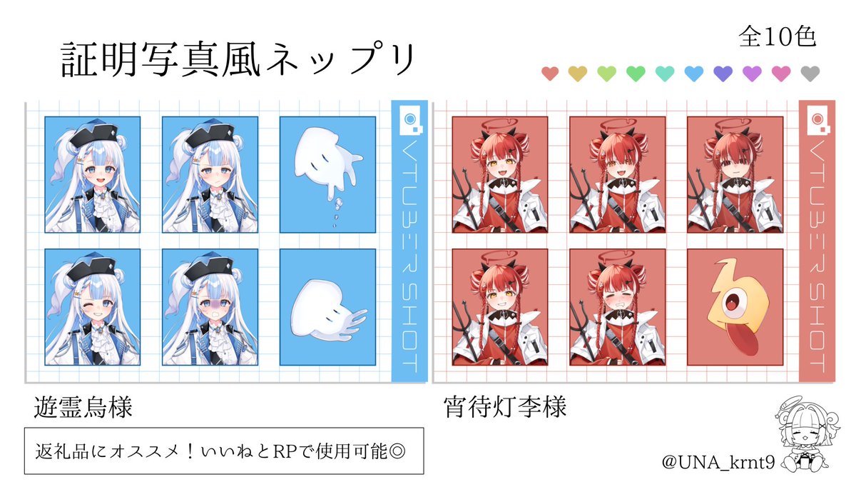 天白(あましら)うな tweet media