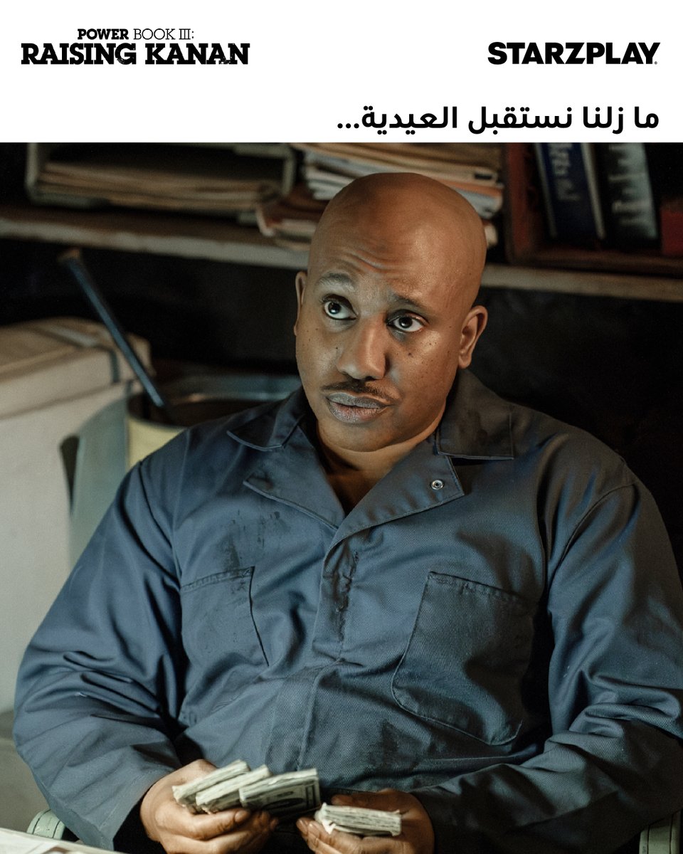 STARZPlayArabia's tweet image. 💅💅💅
#starzplay #powerbook