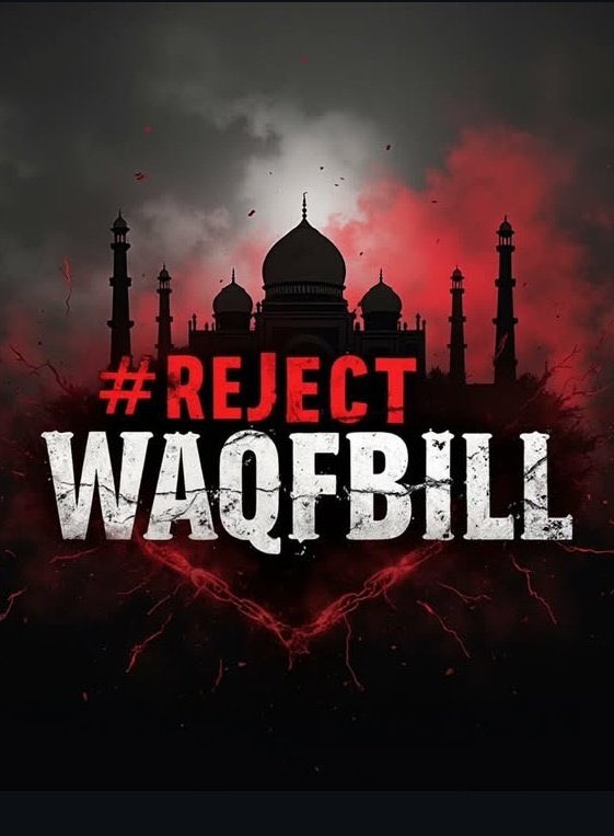 #WaqfAmendmentBill 
#RejectWaqfAmendmentBill