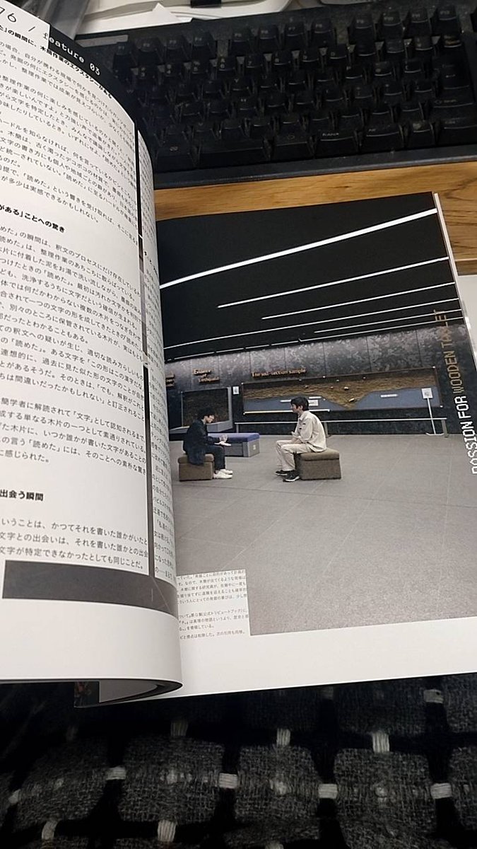 インフォマートさんから雑誌をもらいました。テーマは「デジタルでないどこか」表紙から中身まで、全てがお洒落で構成されているだけでなく内容も深い。紙質や印刷なども高級感があり、これが800円って大丈夫かと思う。
note-infomart.jp/n/nc0d5ee1fd995