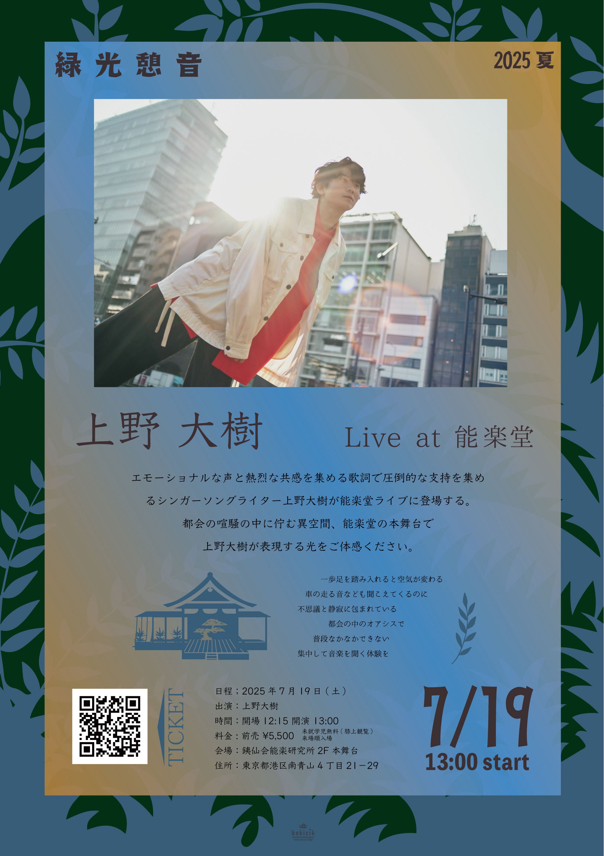 上野大樹 Staff (@uenodaiki_stf) / X 上野大樹 Staff (@uenodaiki_stf) / X