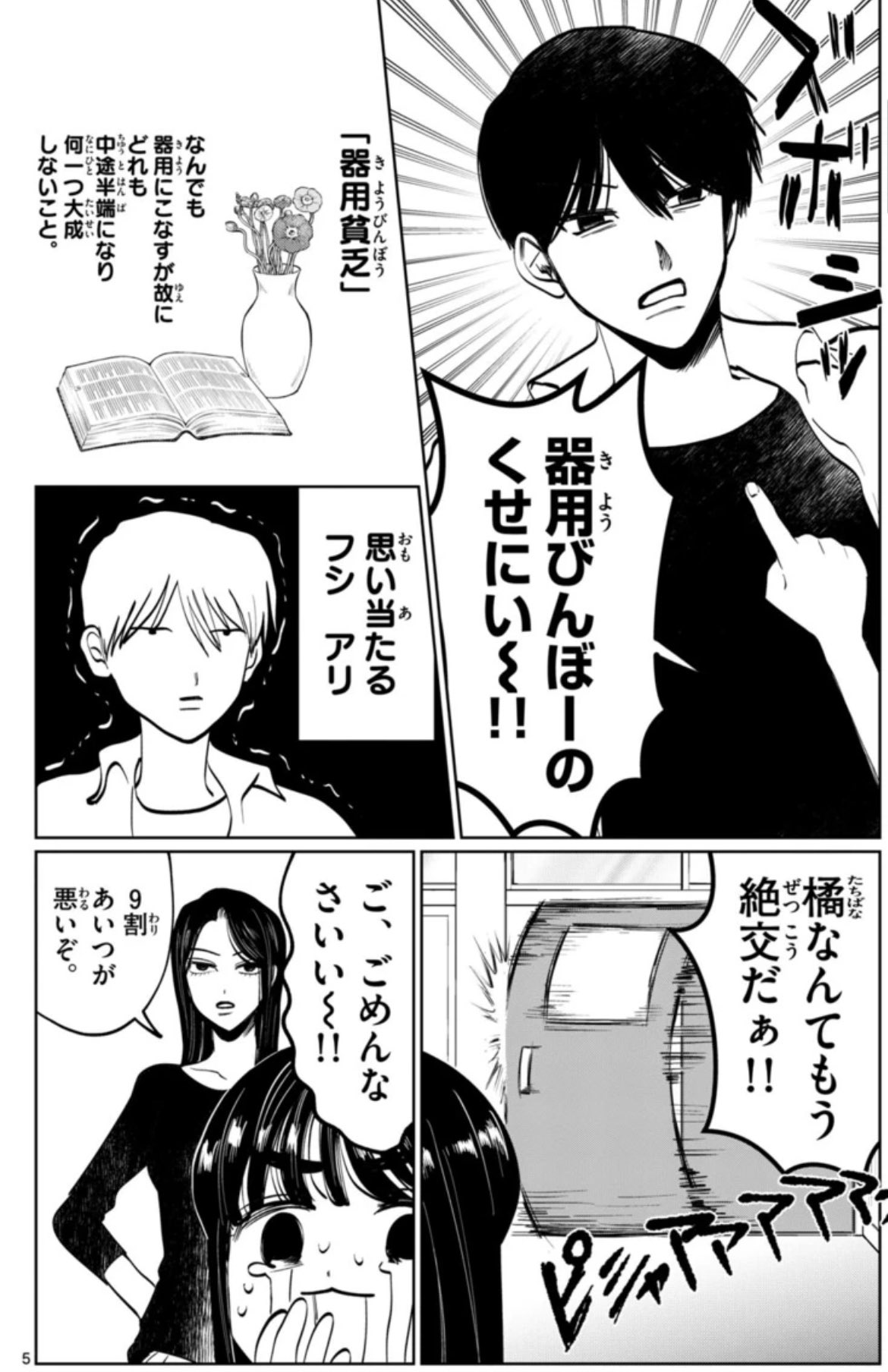 週刊誌 tomo 週刊ポストの最新号【2025年07月18日発売号】| 雑誌/電子書籍