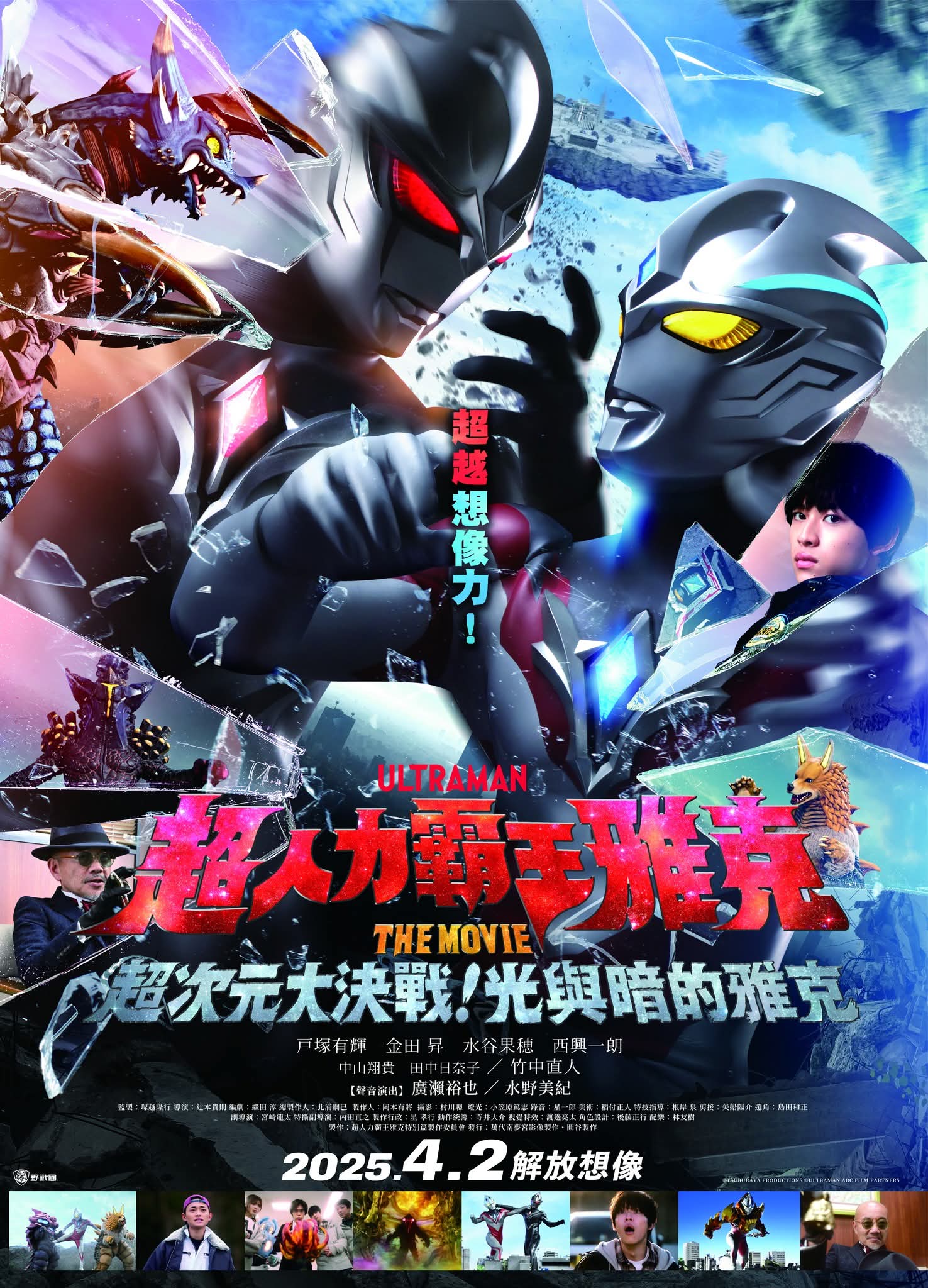 PR】ウルトラマンアグル (PR-060)BP02-058 - マナソース