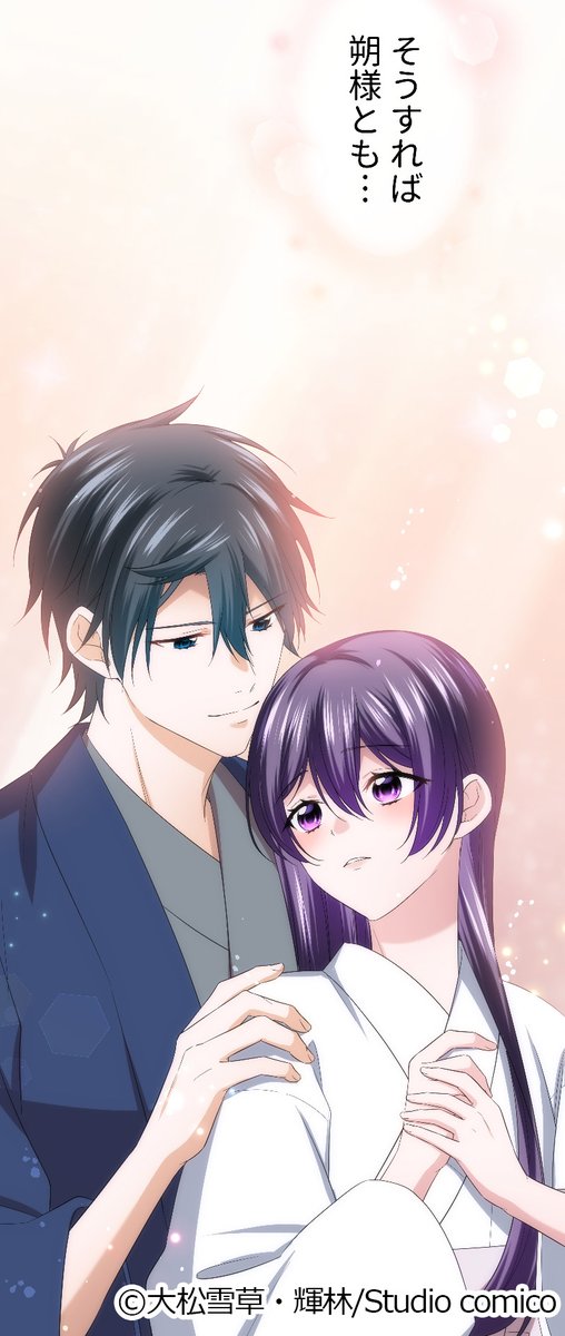 生贄にされたはずが黒龍様の花嫁になりました⁉ 『 #声なき贄姫と黒龍の