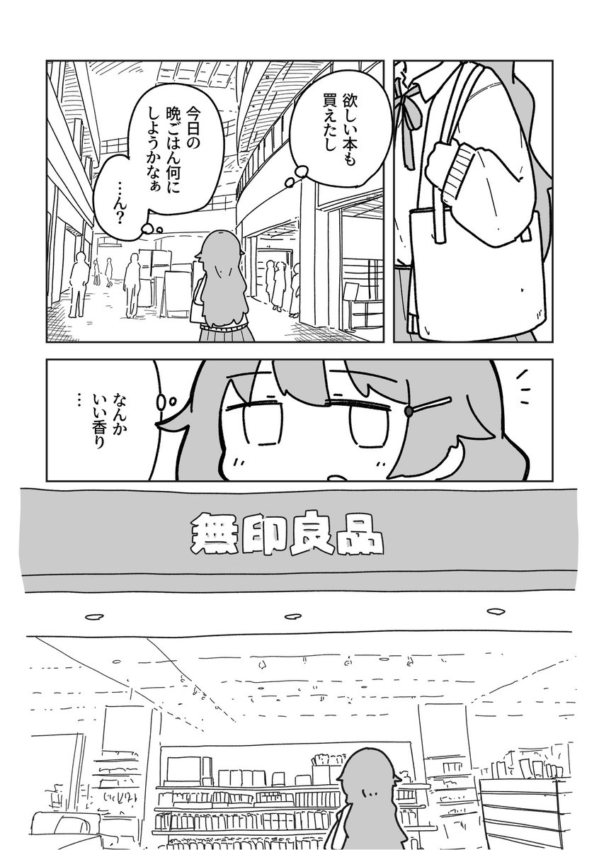 近江彼方ちゃんは無印へ行く
(※虹ヶ咲2次創作) 