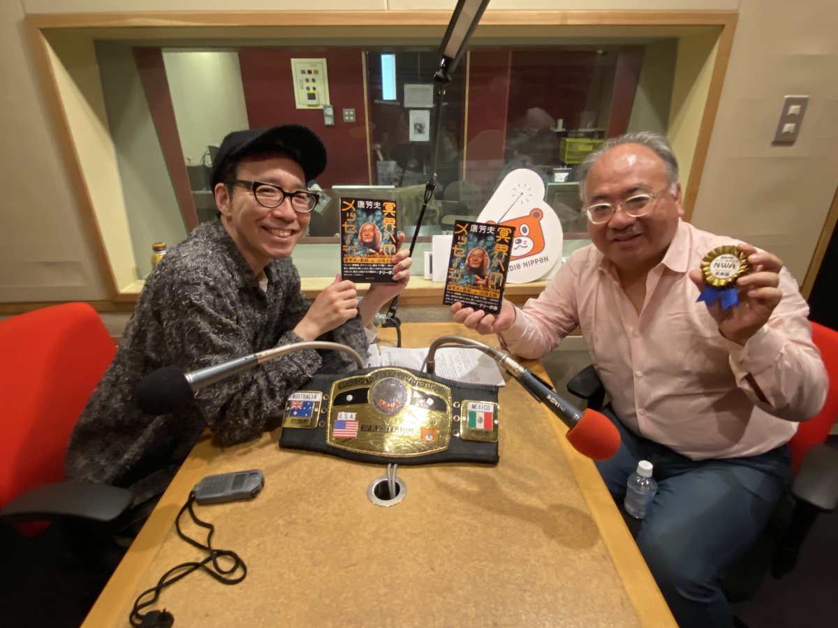 tokyo_kirara's tweet photo. 康芳夫さんのご子息、永本誠さん出演の『真夜中のハーリー＆レイス』がポッドキャストにアップされました！
康さんの素顔のエピソードは必聴！！
康芳夫著『冥界へのメッセージ』は以下でご購入いただけます！！

amazon↓
https://t.co/3b3ZhrSvRP
東京キララ社↓
https://t.co/gRJMSjs8Ve https://t.co/ytbxT3L9yO