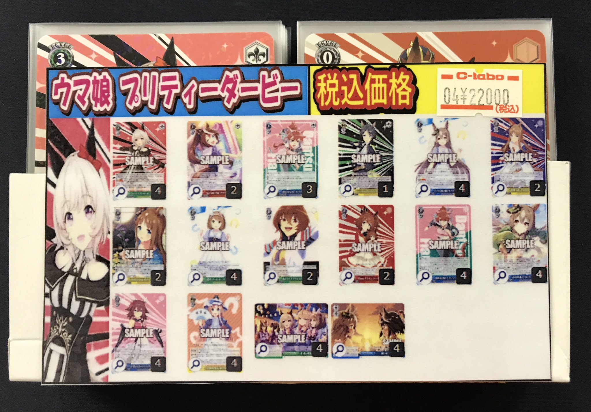 X: ゲーム・おもちゃ・グッズ ヴァイスシュヴァルツ ウマ娘 ストブ宝デッキ