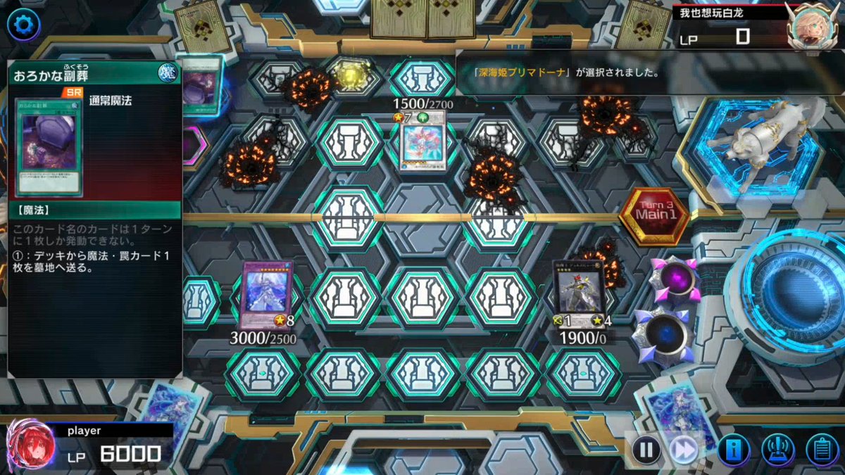 #マスターデュエル
ティアラメンツで6妨害を手数でまくるの気持ち良すぎる