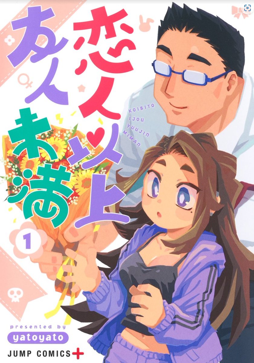 1巻と最新話 