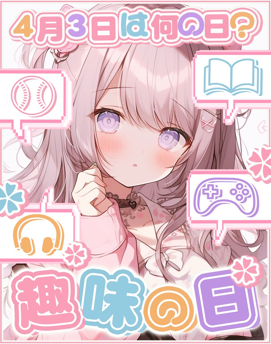 MUNI POP ᜊ🐼ᜊカレンダー素材販売中🌸 tweet media