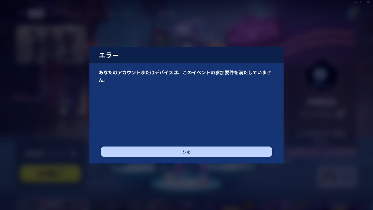 まじでこれ何？条件満たしてるのに
<a href="/FNCompetitiveJP/">フォートナイト 競技</a>