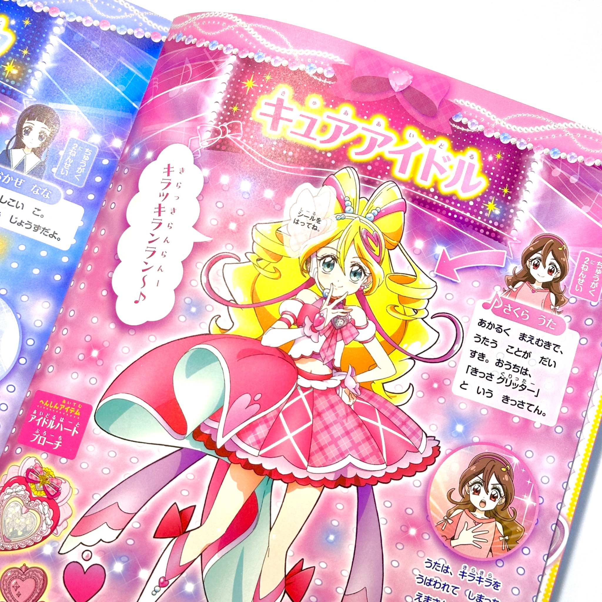 キミとアイドルプリキュア♪ vol.1 - البحث / X