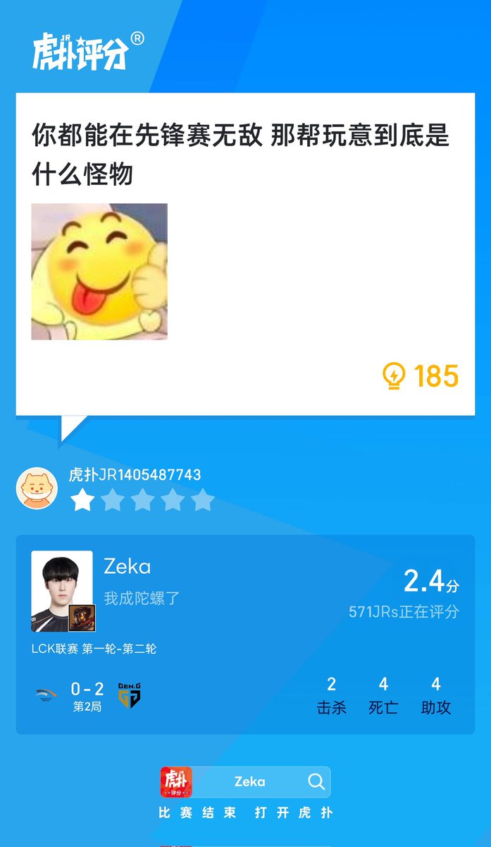 Zeka gets a 2.4 for Game 2 against GEN:

"Even you can smurf at First Stand, then what were those mid laners at that tournament? Goblins?"

#LCK #HLEWIN