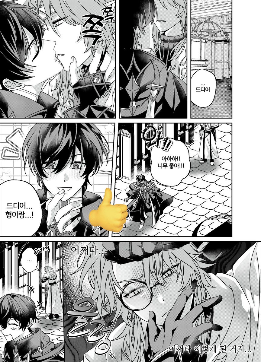 예전에 짤막하게 풀엇던 썰로 컴션을 넣엇다네요