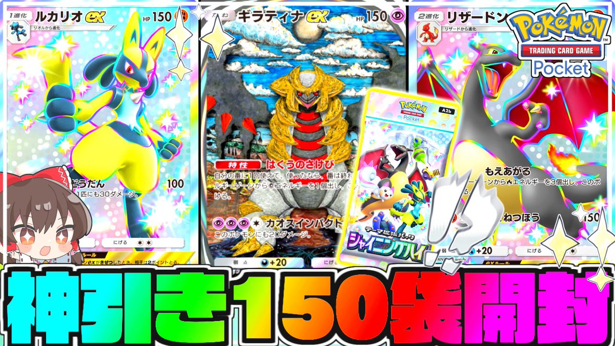 最新動画投稿しました🐏🩵
ポケポケで色厳選だよお〜〜(ˆ  ̳, ̫ , ̳ˆ)"੭

【神引き】色違い新パック「シャイニングハイ」で色厳選してみた!!【ポケポケ】【ゆっくり実況】 youtu.be/WgJns6HWgV8?si… 
#ポケポケ #ゆっくり実況