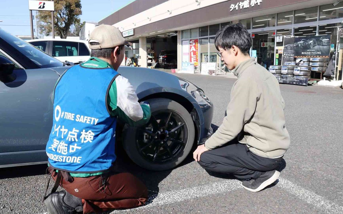 car_watch's tweet image. ブリヂストン、4月8日のタイヤの日を起点にタイヤ点検活動「#TIRE SAFETY」と交通安全啓発イベント「ファミ… car.watch.impress.co.jp/docs/news/2003… #TIRESAFETY #ブリヂストン #タイヤの日 #4月8日