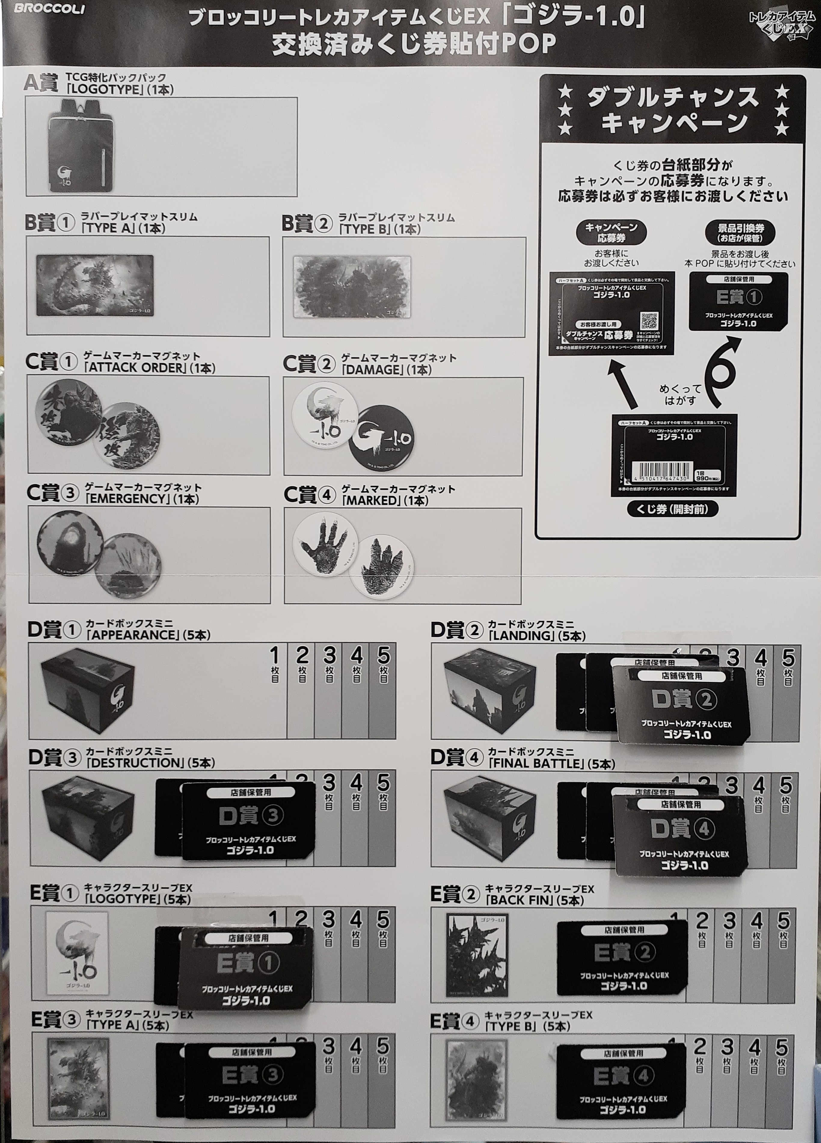 Amazon.co.jp: ブロッコリー トレカアイテムくじEX 「アズール