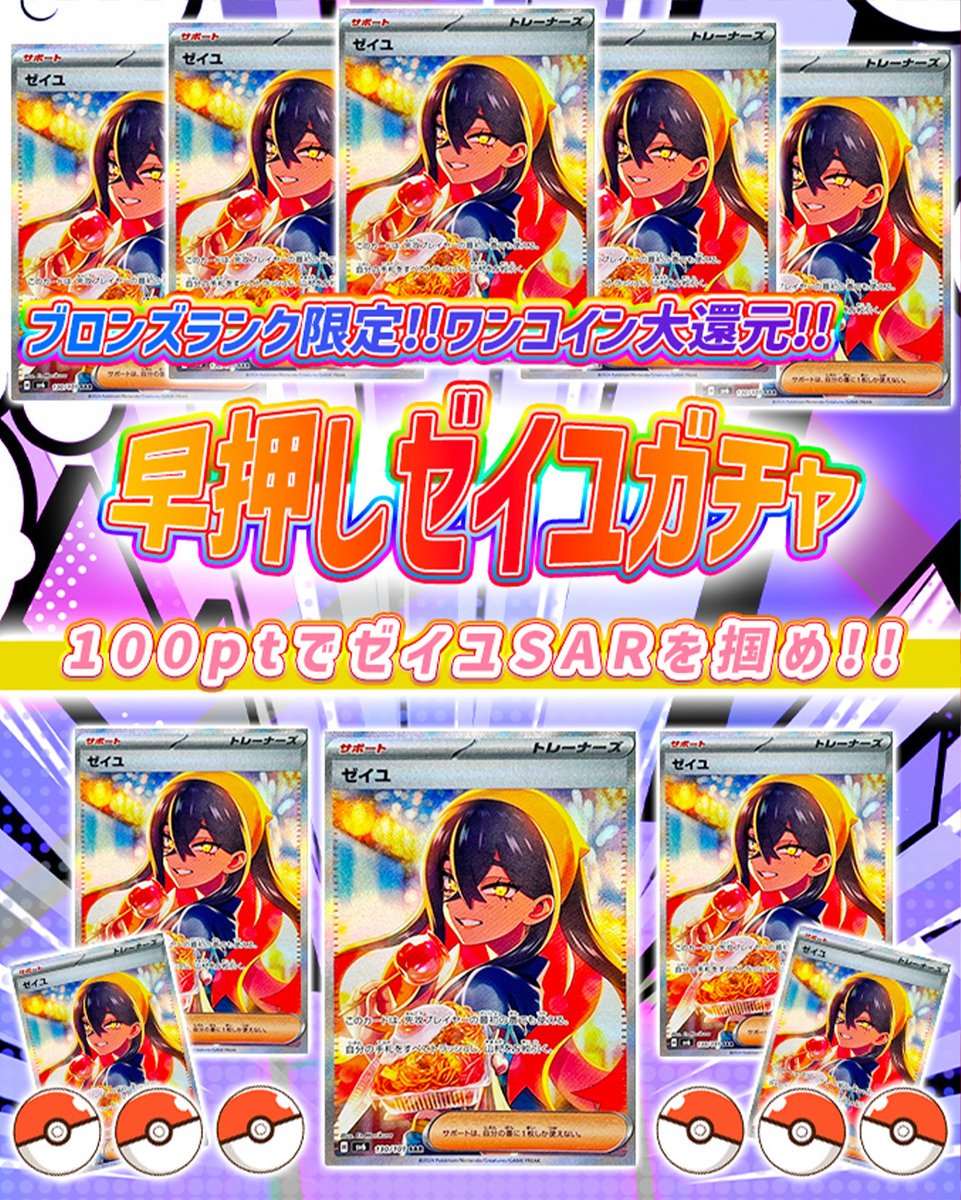 トレカート(毎日プレゼント企画開催) on X: トレカート(毎日プレゼント企画開催) on X: