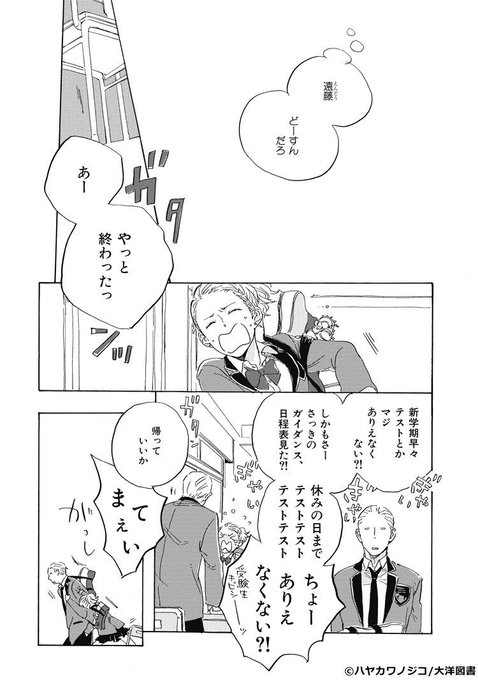 ヒカルサチルチル （ちるちる【商業BL情報サイト
